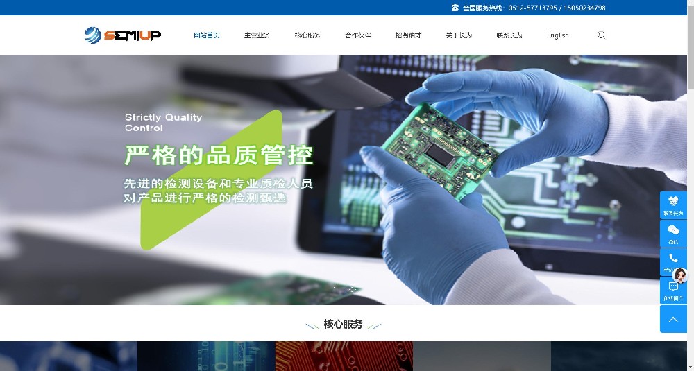 清远某机电公司官网（仿站案例）